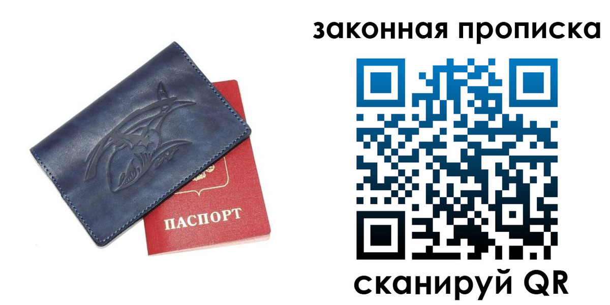 прописка поиск в Шебекино