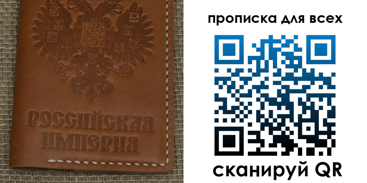 купить прописку в Шебекино